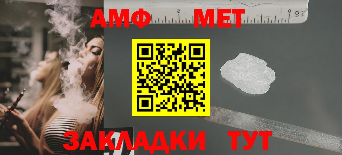 АМФЕТАМИН VHQ Тосно