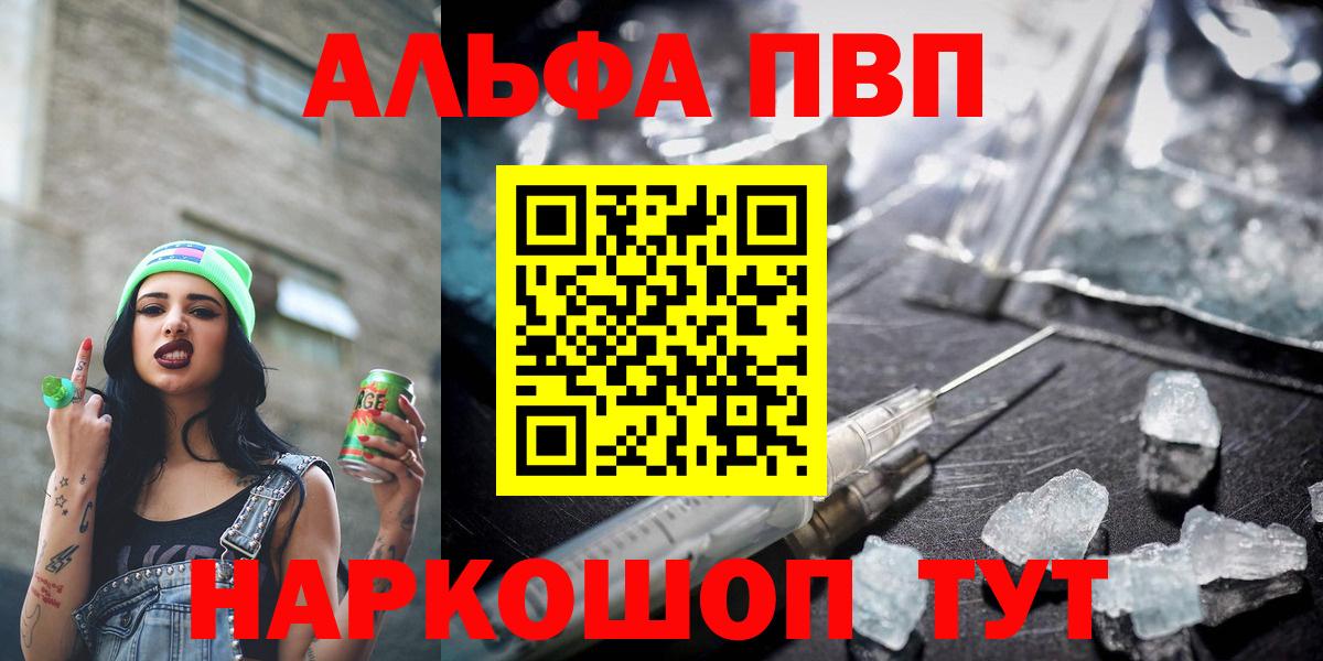А ПВП СК КРИС  Alpha PVP Crystall  Вход с VPN  APVP Crystall  Тосно 