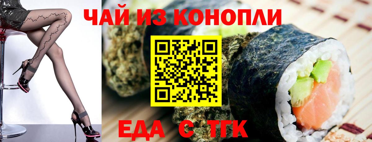 Тосно  Печенье с ТГК конопля  Вход с VPN 