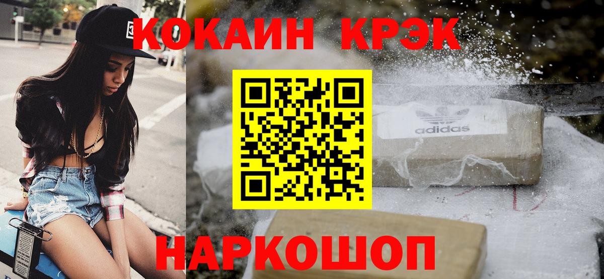 COCAIN Перу Тосно