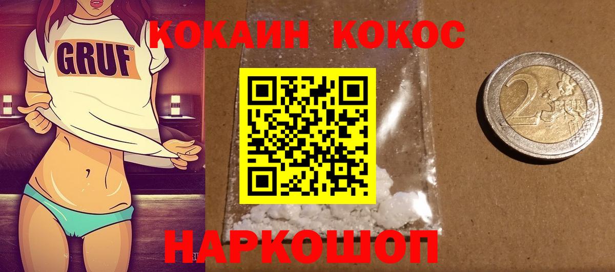 Кокаин Columbia  Вход с VPN  КОКАИН 98%  Тосно 