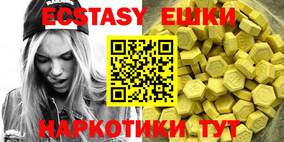 Тосно  ЭКСТАЗИ  Вход с VPN  сколько стоит  Экстази DUBAI 