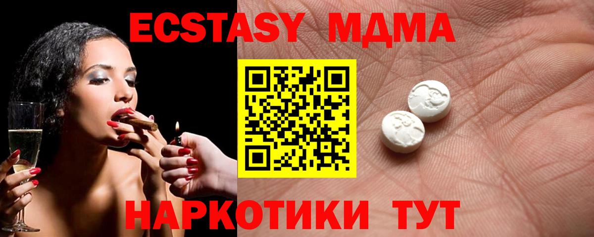 Ecstasy XTC Тосно