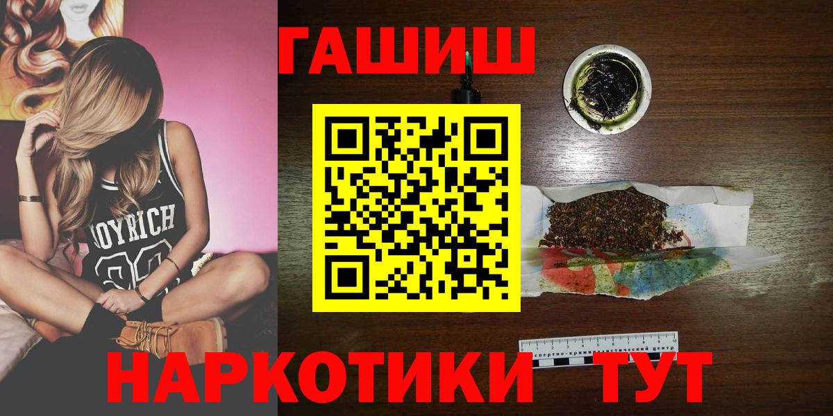 Гашиш  ГАШИШ hashish  Гашиш хэш  купить закладку  Тосно  Вход с VPN 