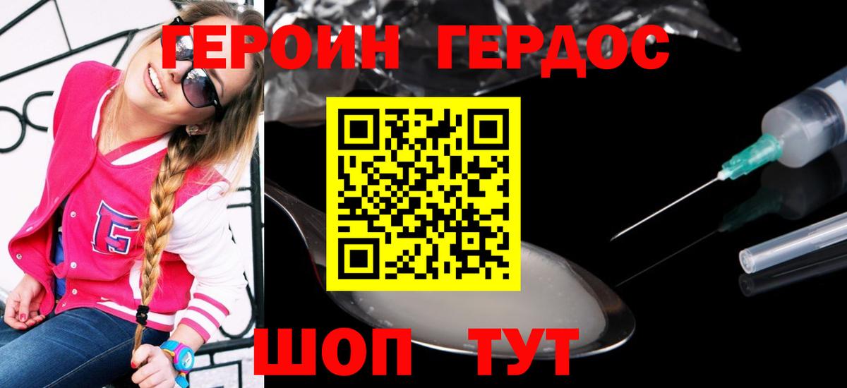 Тосно  Героин герыч  Вход с VPN 