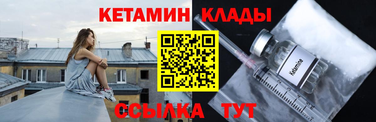 Кетамин VHQ Тосно