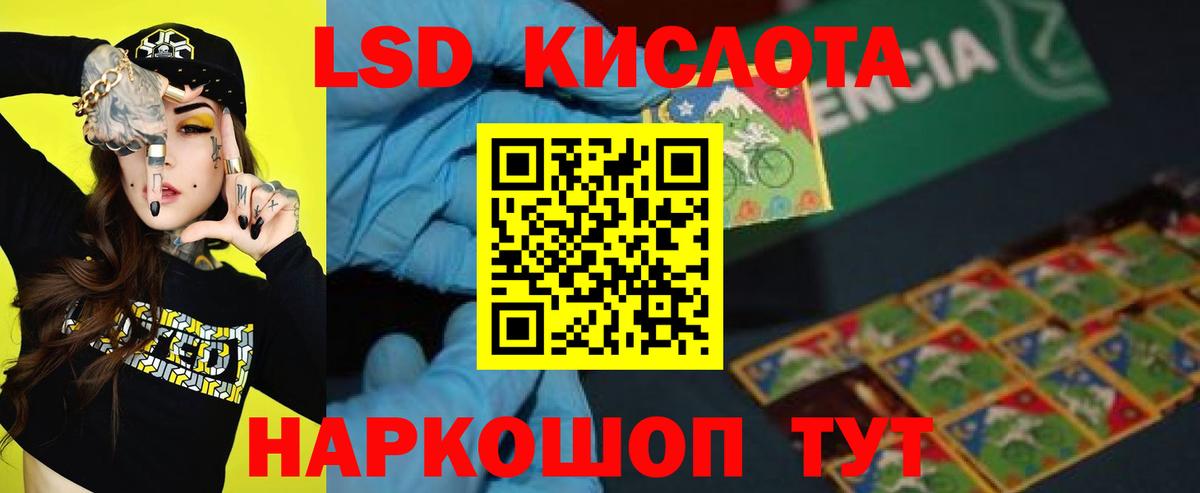 Лсд 25 экстази кислота  LSD-25 экстази кислота  Вход с VPN  Тосно 