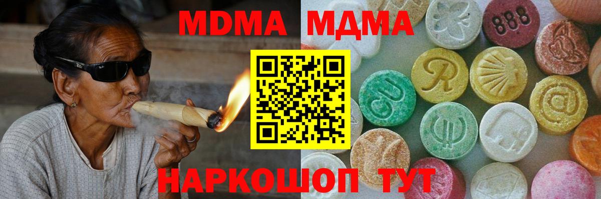 Тосно  MDMA  MDMA crystal  Вход с VPN  МДМА crystal 