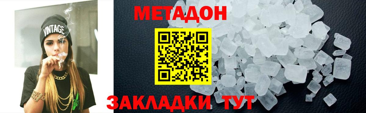 Метадон белоснежный Тосно