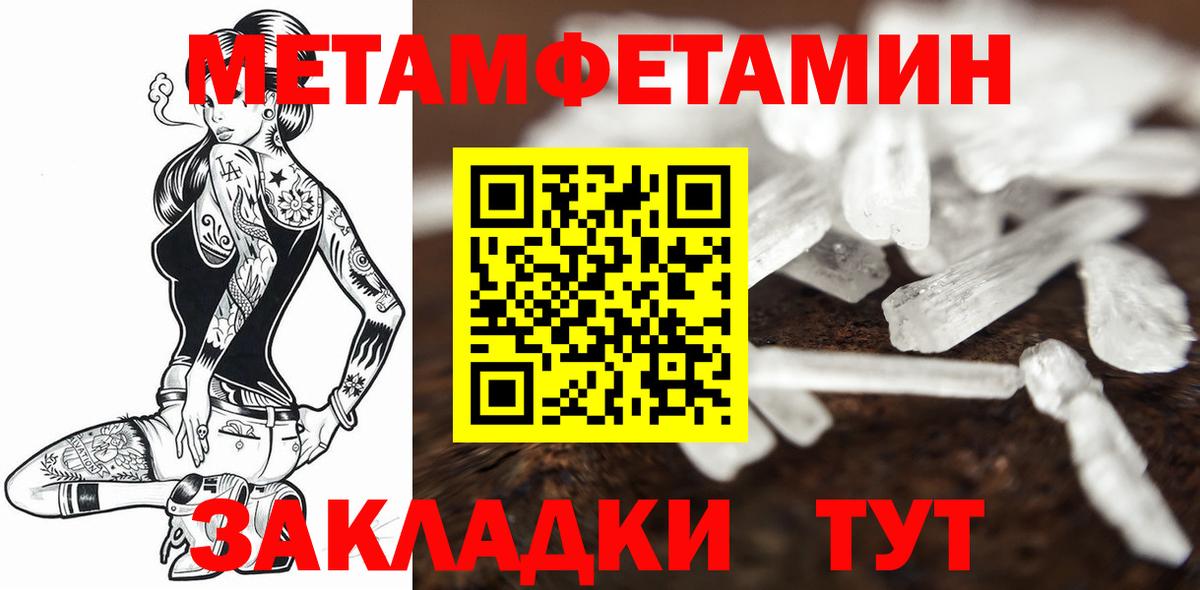 Первитин Декстрометамфетамин 99.9% Тосно