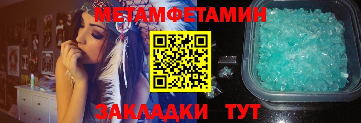 Первитин Декстрометамфетамин 99.9%  Вход с VPN  Тосно 