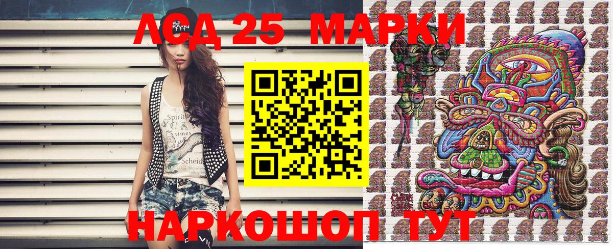 Тосно  Марки 25I-NBOMe 1500мкг  Вход с VPN 