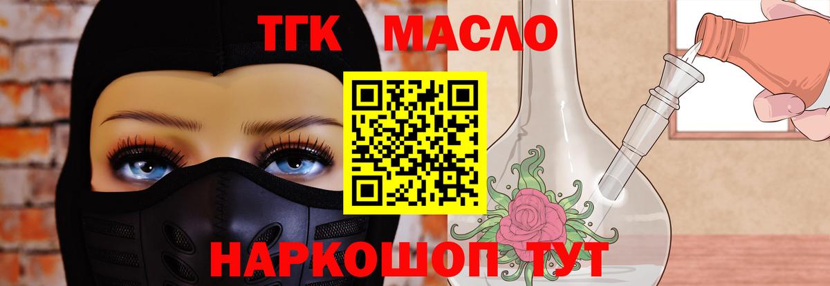 Тосно  Дистиллят ТГК вейп  Дистиллят ТГК Wax  Вход с VPN 