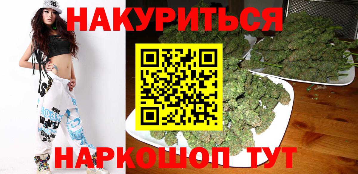 Канабис White Widow  Конопля семена  Бошки марихуана THC 21%  Тосно  Вход с VPN 